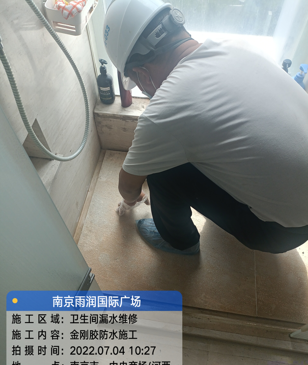 清城家庭卫生间渗水的处理与维护方法