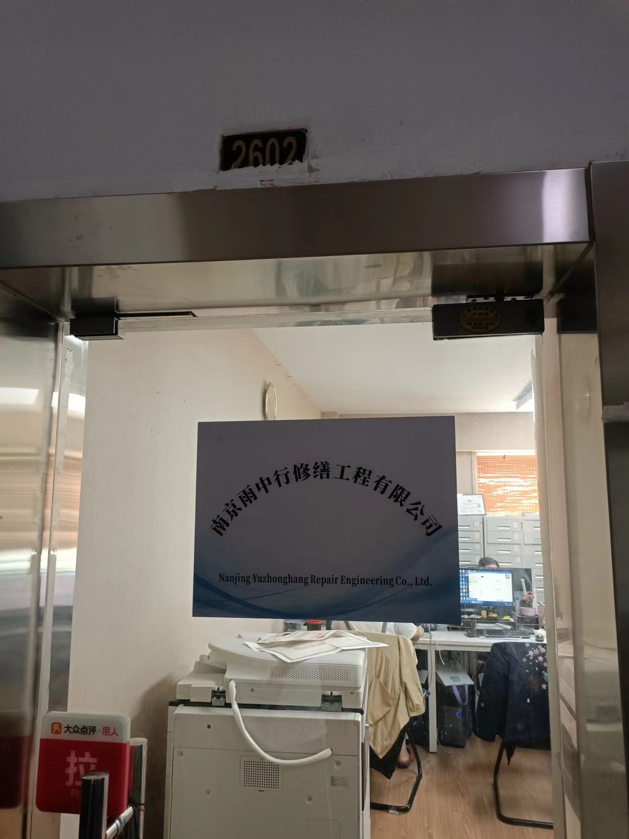 清城第三方房屋维修单位