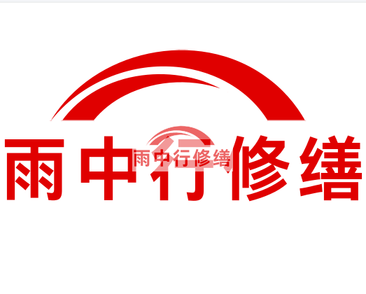 清城房屋漏水找专业的防水公司