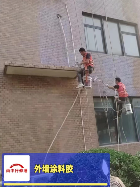 清城外墙防水修缮